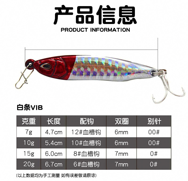 Metal VIB Vibration Lure, 5–20 g (0.18–0.71 oz) – product photo