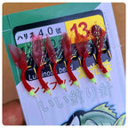 Fish Skin Sabiki Rig, Barbed Carbon Steel Hooks, Sizes 6-14 – product photo