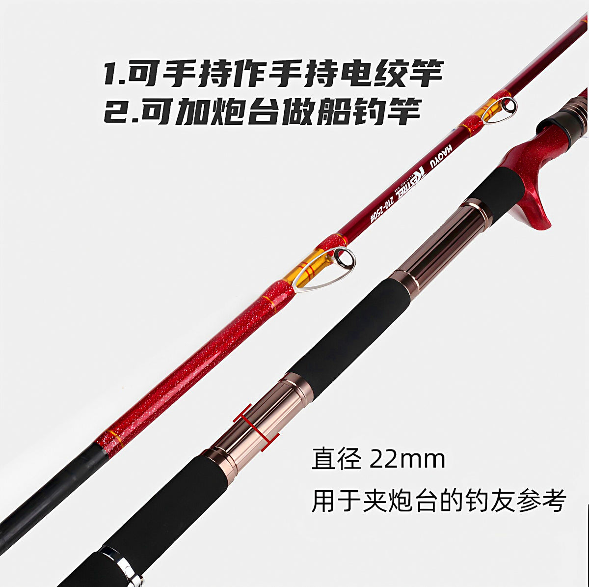 Boat Rod for Electric Reel, Soft Action, 2.1 m (6.9 ft) – product photo