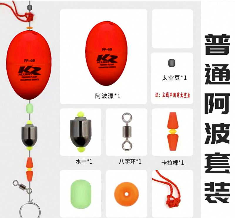 Abo Float Rig Set, Long-Cast Fishing Float – product photo