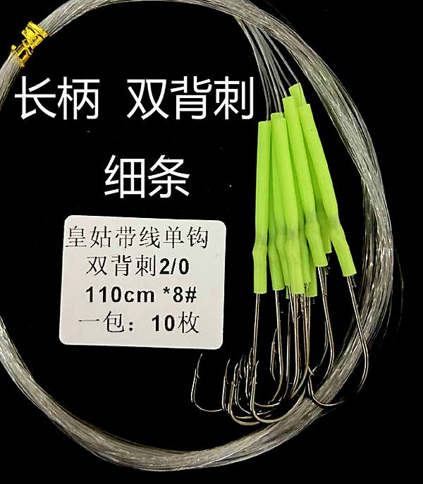 Single Hooks with Attached Line, 1/0 & 2/0, 10 per Pack – product photo