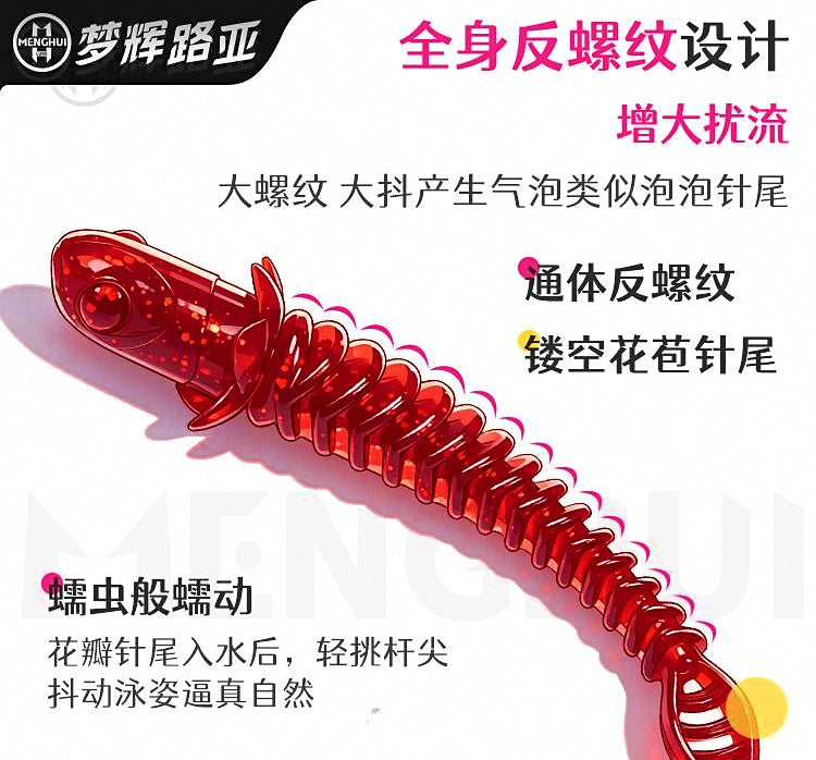 Needle Tail Soft Bait with Weighted Hook, 2.5–7 g (0.09–0.25 oz) – product photo