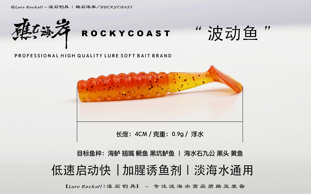 T-Tail Soft Plastic Lure, 4 cm (1.6 in), 0.9 g (0.03 oz) – product photo