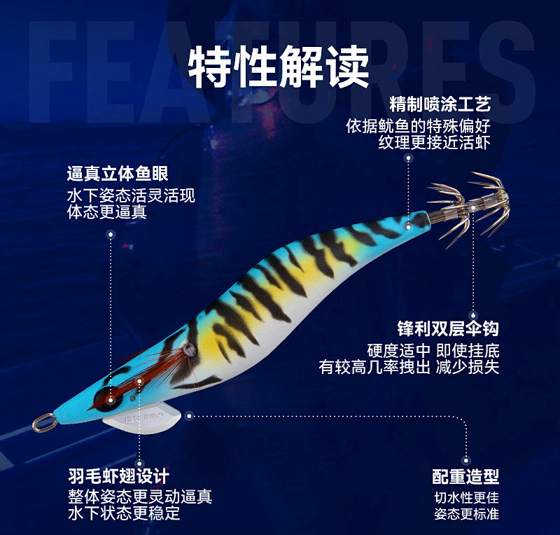 Glow Wood Shrimp Squid Jig, Double Umbrella Hooks, 80-110 mm – product photo