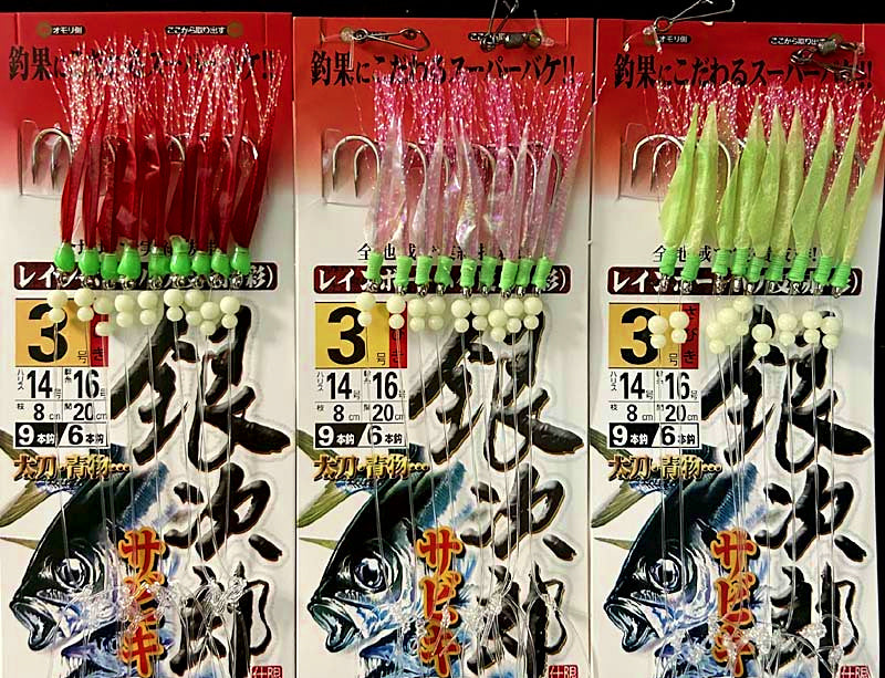 9-Hook Fish Skin Rigged Hook String, Size 2 or 3, Boat Fishing – product photo