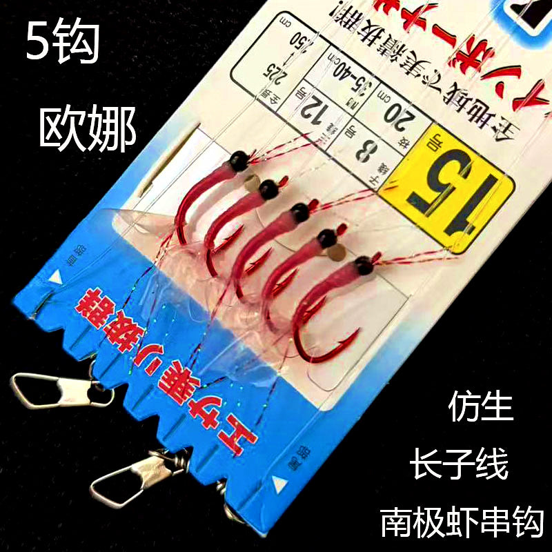 5-Hook Shrimp Bait Rig, Sizes 13–16, Saltwater Boat Fishing – product photo