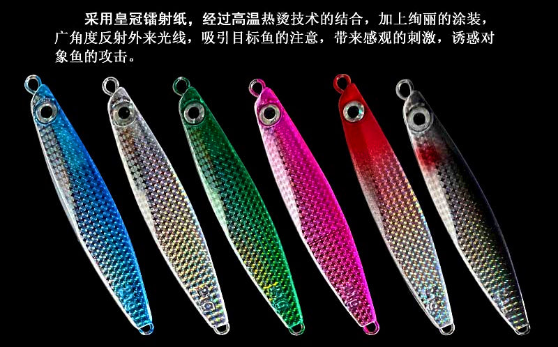 Laser Casting Spoon Jig, 7–40 g (0.25–1.4 oz) – product photo