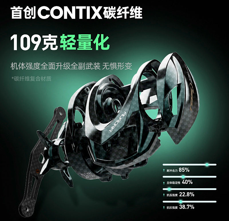 Carbon Fiber Baitcasting Reel, 8.1:1, 109 g (3.8 oz) – product photo