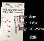 Fish Skin Sabiki Rig, 6 Hooks, Short Branch Lines – product photo