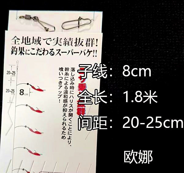 Fish Skin Sabiki Rig, 6 Hooks, Short Branch Lines – product photo