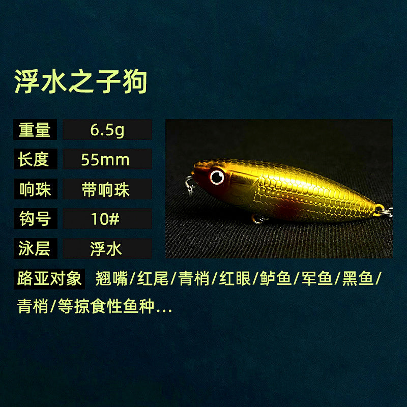 Floating Pencil Topwater Lure, 1.8–6.5 g (0.06–0.23 oz) – product photo