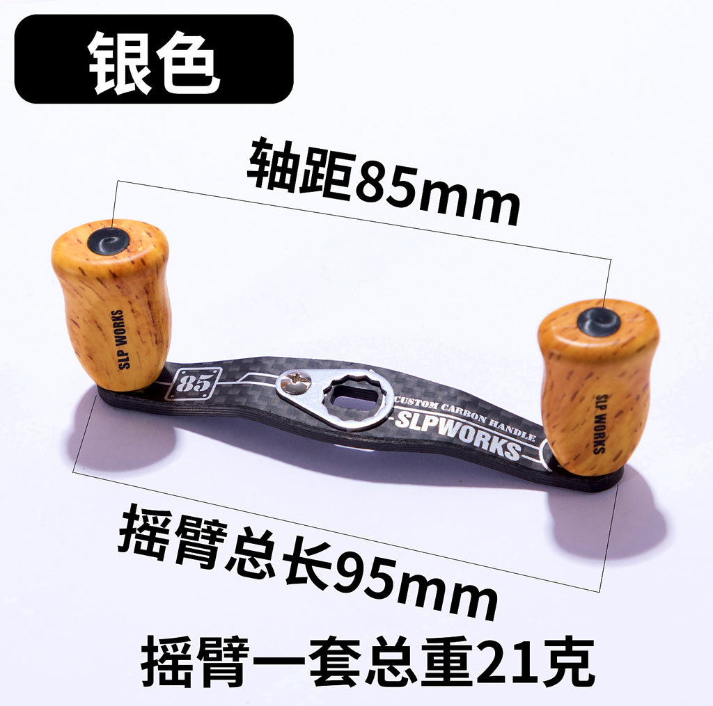 Carbon Fiber Baitcasting Reel Handle Set, Wood Grain Look – product photo