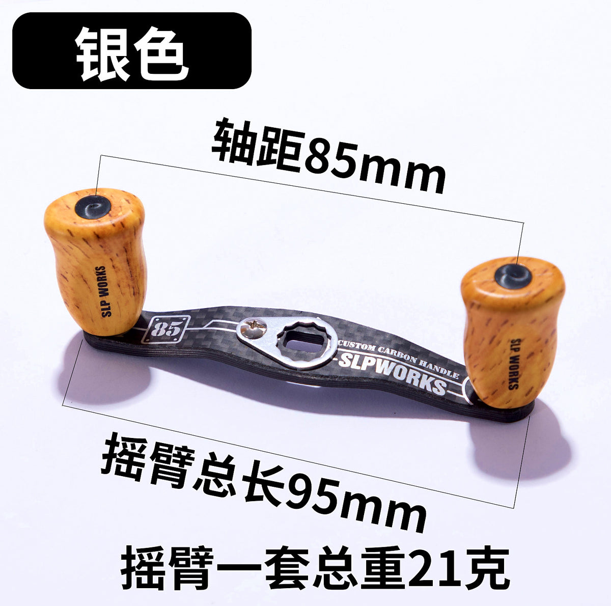 Carbon Fiber Baitcasting Reel Handle Set, Wood Grain Look – product photo