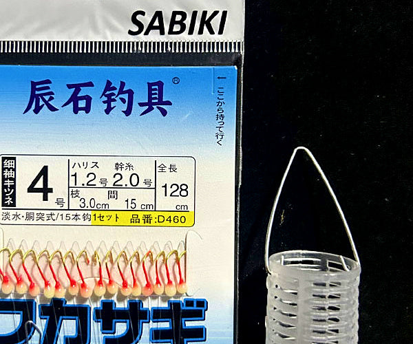 15-Hook Sabiki Rig, White Dot Red, 1.28 m (50 in), 10-Pack – product photo