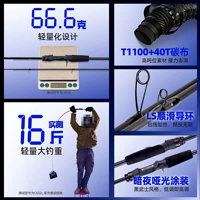 Fast Action Carbon Lure Rod or Combo, 1.8–2.28 m (5.9–7.5 ft) – product photo