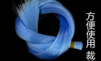 Nylon Hook Tying Line, Sea Blue, 1.2–2 m (3.9–6.6 ft) – product photo