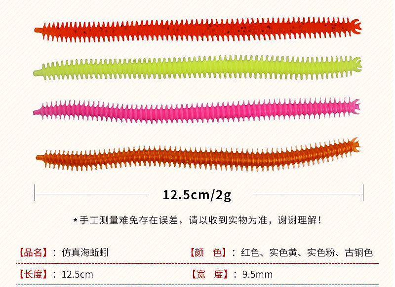 Soft Plastic Sandworm Lure, 12.5 cm (4.9 in), 2 g – product photo