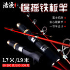 Slow Pitch Jigging Rod, Carbon, 1.7 m or 1.9 m – product photo