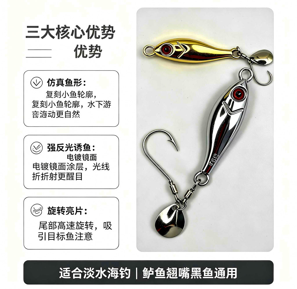 Dolphin Metal Jig with Spinner Blade, 5–40 g (0.18–1.4 oz) – product photo