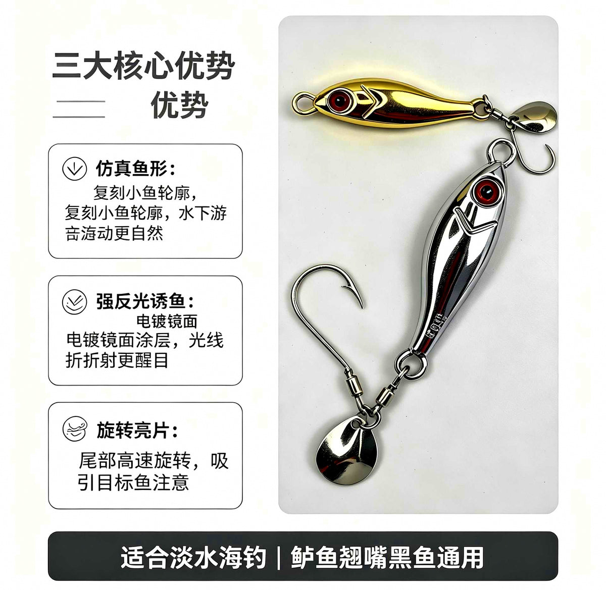 Dolphin Metal Jig with Spinner Blade, 5–40 g (0.18–1.4 oz) – product photo