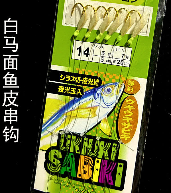 6-Hook White Fish Skin Sabiki Rig, 10 or 100 Packs – product photo
