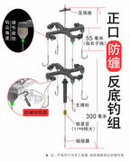 Bighead Carp Anti-Snag Hook Rig, Adjustable Tip, 4+8 Hooks – product photo