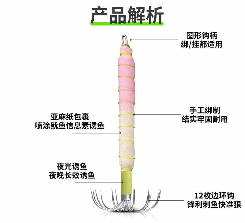 Glow Squid Jig with Umbrella Hooks, 10–30 g (0.35–1.06 oz) – product photo