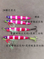 Metal Slow Pitch Jig, 60–200 g (2.1–7.1 oz) – product photo