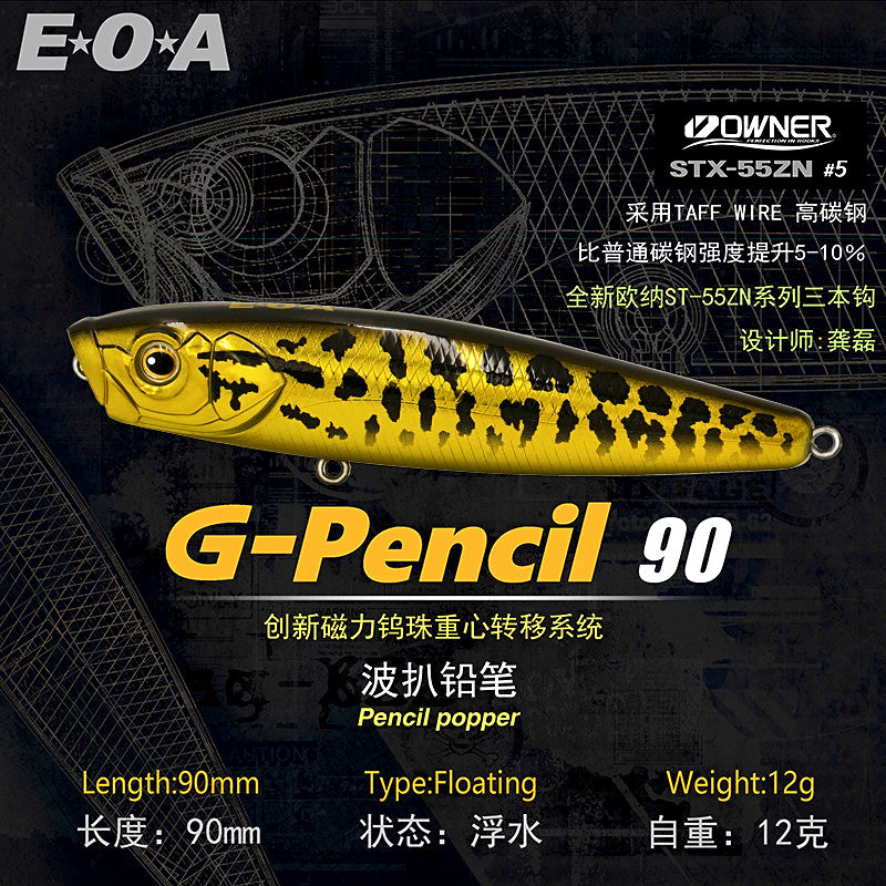 Topwater Walking Pencil Bait, 9.3–12 g (0.33–0.42 oz) – product photo