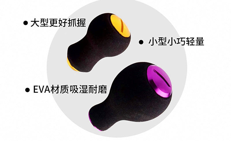 EVA Reel Handle Knob, 25 mm Gourd Style, DIY Replacement – product photo
