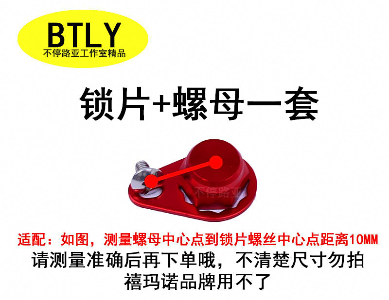 Baitcasting Reel Lock Nut and Screw Cap Set, Left/Right Hand – product photo