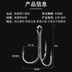 Reinforced Treble Hooks for Lures, Sizes 10 to 5/0 – product photo