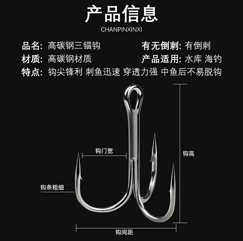 Reinforced Treble Hooks for Lures, Sizes 10 to 5/0 – product photo