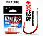 Maruseigo Style Fishing Hooks, Red or Gold, 10 pcs – product photo