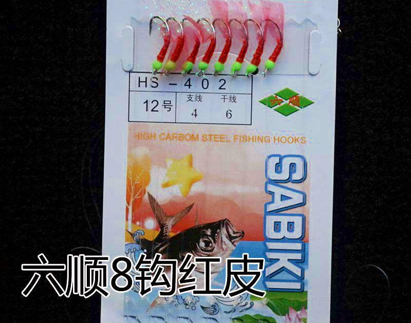 Red Skin Sabiki Rig, 8-Hook Bait Rigs, 5 or 10 Packs – product photo