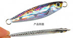 Fast Jigging Metal Jig, 7–80 g (0.25–2.8 oz) – product photo
