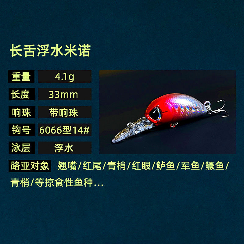 Micro Floating Minnow Lure with Rattle, 33 mm (1.3 in) – product photo