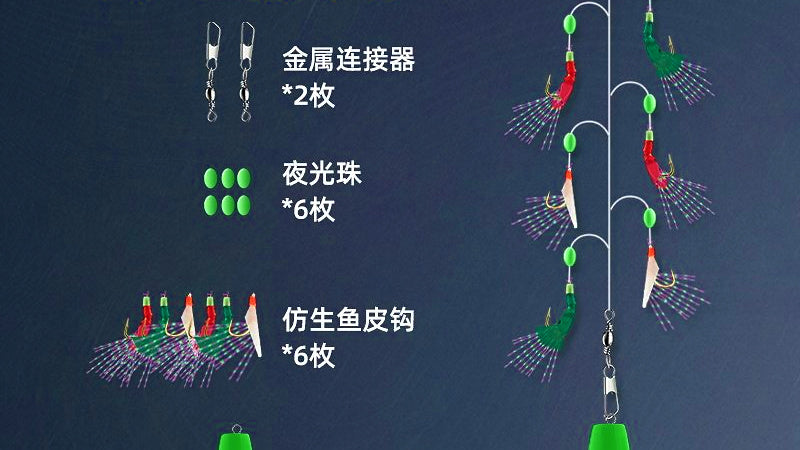 Fish Skin Sabiki-Style Hook Rig, 6 Hooks, Sizes 6–20 – product photo