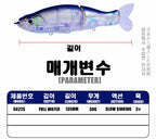 Jointed Slow Sinking Pencil Lure, 32 g (1.1 oz), 135 mm – product photo