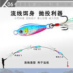 Small Casting Jig with Feather Treble Hook, 5–40 g (0.2–1.4 oz) – product photo