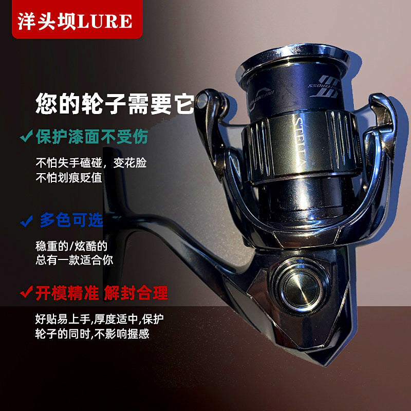 Reel Body Protective Film, Waterproof TPU, Clear or Color – product photo