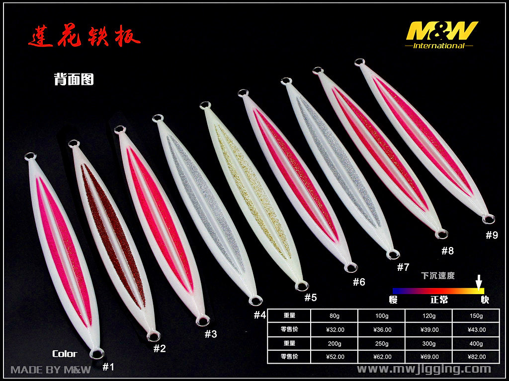Slow Pitch Jig, 80–300 g (2.8–10.6 oz) – product photo