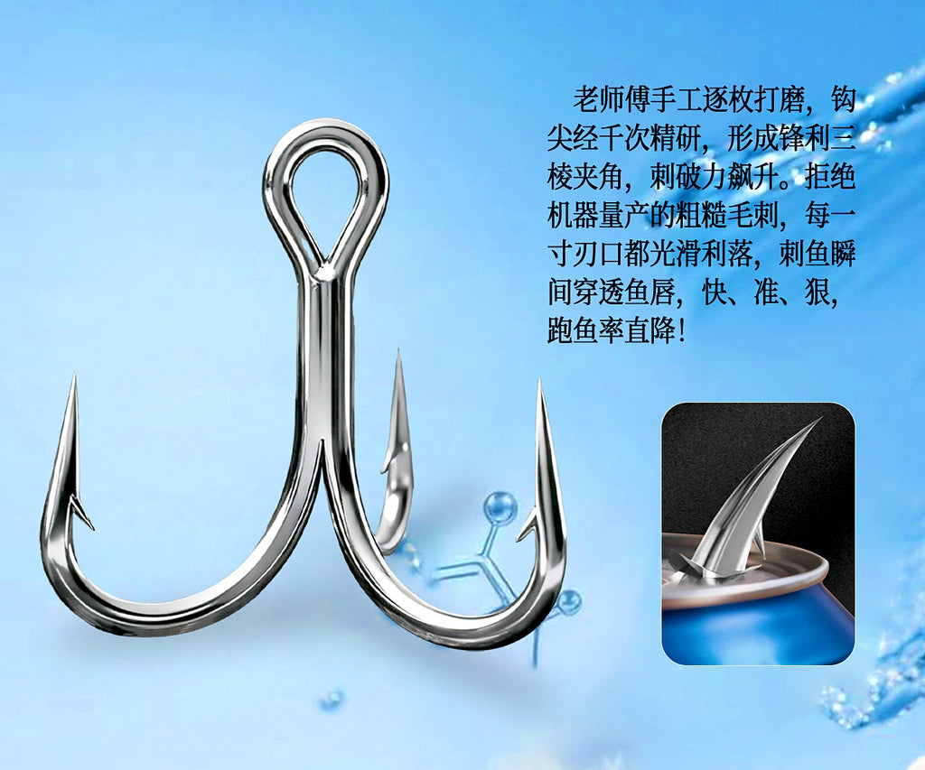 Short Shank Treble Hooks, Rust-Resistant, 8 Pack – product photo