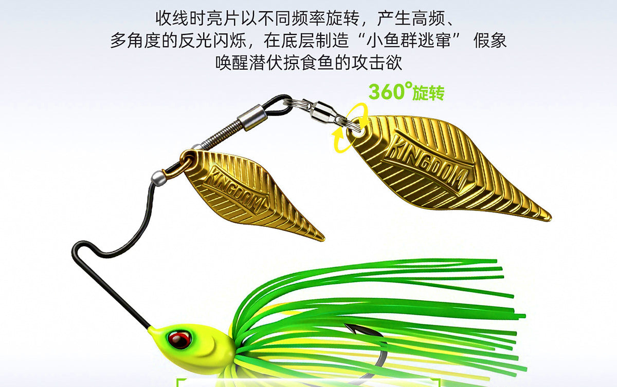 Compound Blade Spinner Lure, 5–14 g (0.18–0.49 oz) – product photo