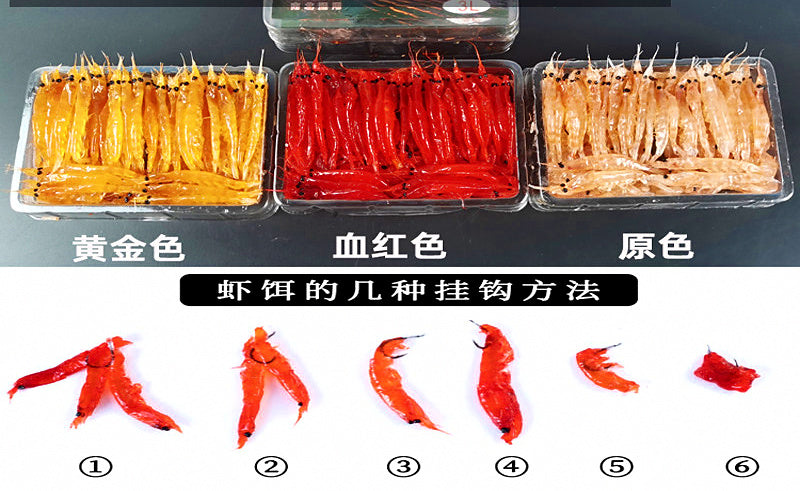 Shrimp Fishing Bait, Yellow / Red / Natural, 3L & 2LL – product photo
