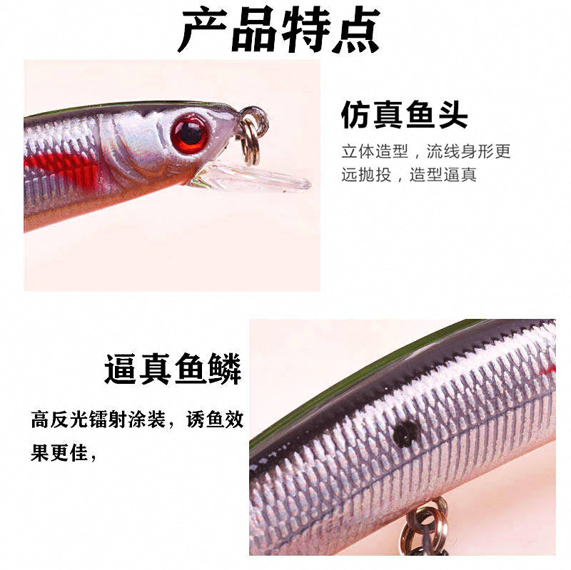 Floating Minnow Lure with Rattle, 8 g (0.28 oz) – product photo
