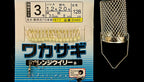 15-Hook String Rig, Barbed Hooks, 1.28 m (50 in), 10-Pack – product photo