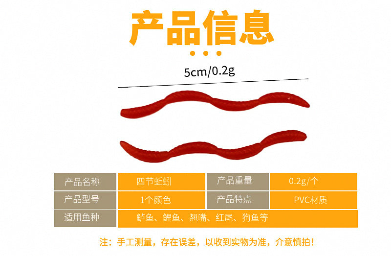 Red Worm Soft Bait, 3.5 cm (1.4 in), 0.2 g, Segmented – product photo