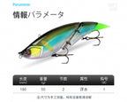 Floating Topwater Tuna Lure, 55 g (1.9 oz) – product photo