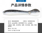Soft Loach Swimbait Lure, 7 cm & 10 cm (2.8 & 3.9 in) – product photo